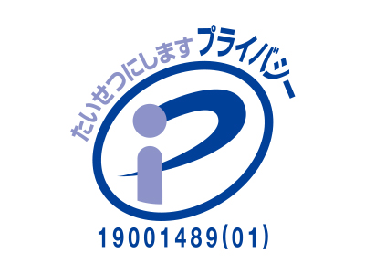 プライバシーマーク（JISQ15001）